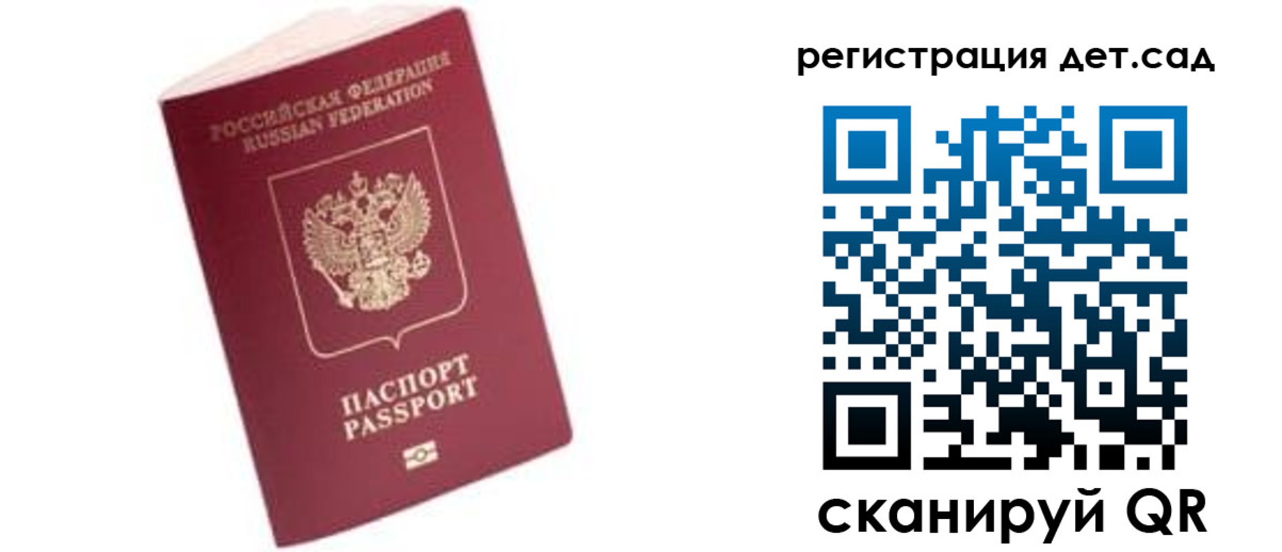 прописка ребенка в Новоаннинском
