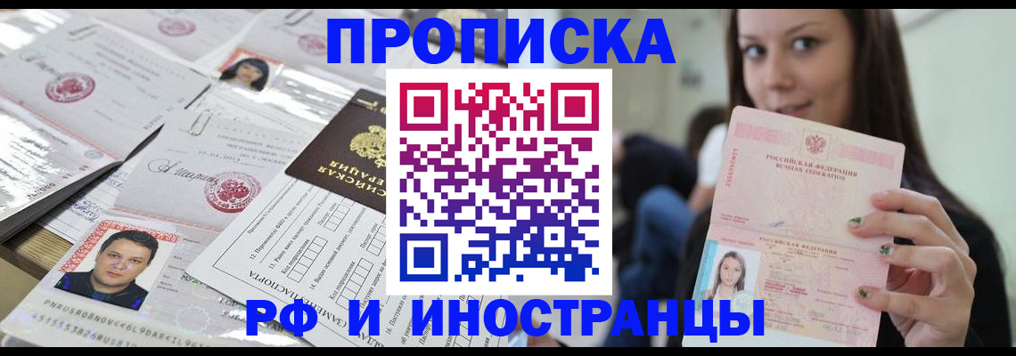 миграционный учет в Новоаннинском