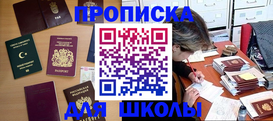 временная регистрация госуслуги в Новоаннинском