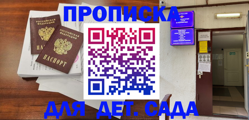 временная регистрация законно в Новоаннинском