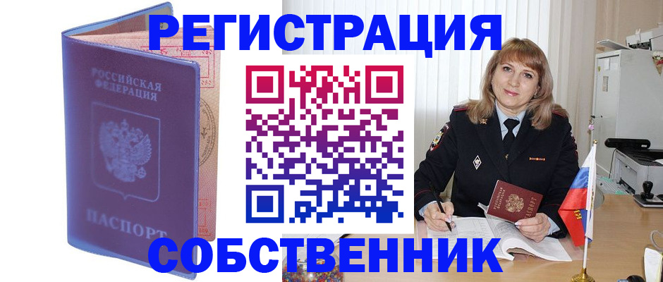 временная регистрация адрес в Новоаннинском