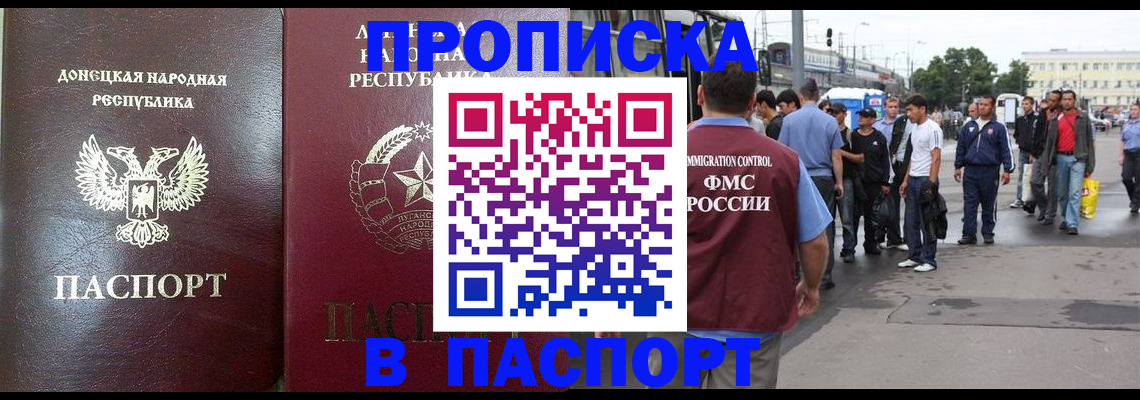 временная регистрация адрес в Новоаннинском